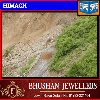 कुल्लू में भारी बारिश से हुआ भूस्खलन 
https://youtu.be/sNofLcviMMo