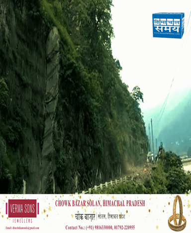 सिरमौर में फिर दरकी पहाड़ी, रेणुका जी से भूस्खलन का वीडियो