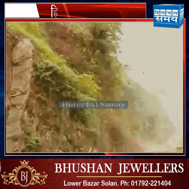 हिमाचल में पहाड़ो का दरकना जारी, सिरमौर के श्री रेणुका जी -हरिपुरधार मार्ग पर लैंडस्लाइड