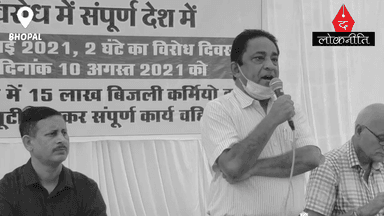 विद्युत विभाग के कर्मचारी कार्य बहिष्कार पर, अगर सरकार ने नहीं मांगी तो करेंगे कार्य का बहिष्कार