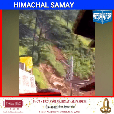 अब सिराज के छतरी में हुआ #भूस्खलन, देखिये #वीडियो