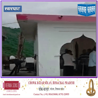 बिलासपुर, 9 सितंबर : वीरवार सुबह स्वारघाट क्षेत्र के लिए आफत बनकर सामने आई।
https://youtu.be/b9cqVUQ5iTI