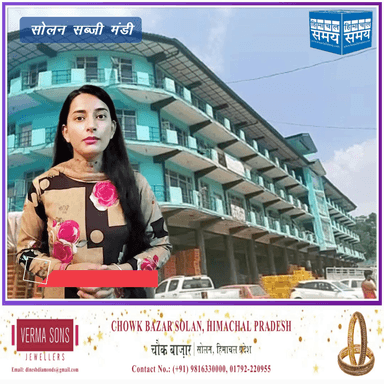 सोलन सब्जी मंडी के फल और सब्जी के भाव अंजना नेगी के साथ 
https://youtu.be/2T9LwMrqgIc