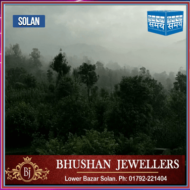 आइये जाने मौसम का हाल अंजना नेगी के साथ