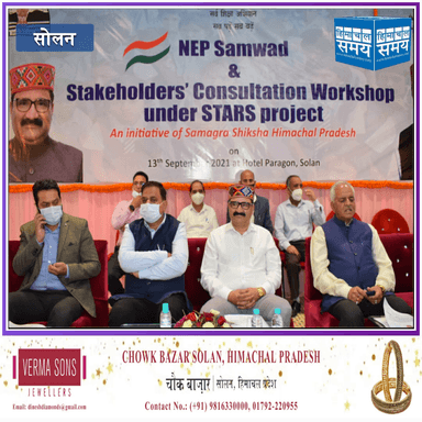 राष्ट्रीय शिक्षा नीति-2020 पर कार्यशाला आयोजित
https://youtu.be/bKop9qG94rw