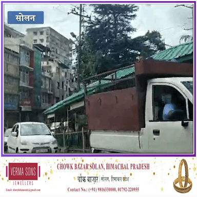 सपरून से  पुराने बस स्टेंड तक का सफर तय करने में कंई बार आधे घंटे का समय लग जाता है?
https://youtu.be/flUFTXajR5Q