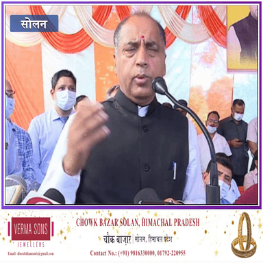 तीन दशक बाद पूरा होगा सोलन का सपना --
https://youtu.be/gQIYz0DHcvs