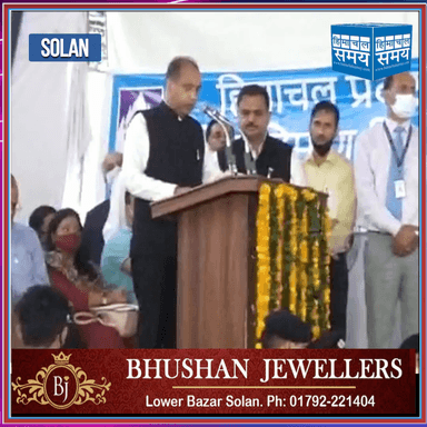 सोलन में मुख्यमंत्री ने की घोषणाएं 
https://youtu.be/U19TK_EGcHE