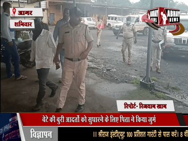 बेटे की बुरी आदतों को सुधारने के लिए पिता ने किया जुर्म, हनुमान घाट मंदिर परिसर में घटना करने वाला आरोपी पकड़ाया