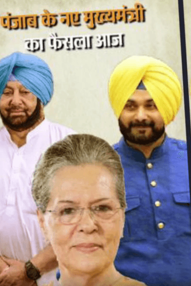 अंबिका सोनी ने ऑफर  ठुकराया, नवजोत सिद्धू ने दावा  ठोका , सुनील जाखड भी दौड़ में शामिल कांग्रेस विधायक  दल की बैठक टली