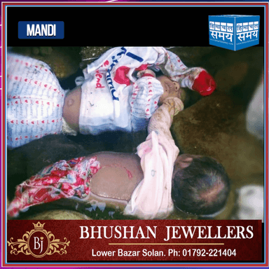 मंडी शहर के सकोडी पुल के नीचे दो बच्चियों के शव बरामद
https://youtu.be/TWj8CivzraU