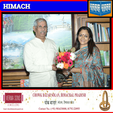 राज्य महिला आयोग की अध्यक्षा डेजी ठाकुर ने राज्यपाल से भेंट की
https://youtu.be/mMmAYvohR9A