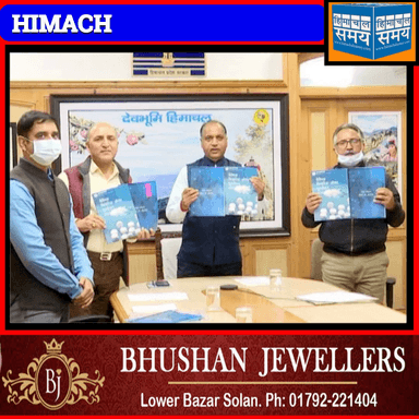 मुख्यमंत्री ने यूएनओडीसी के दो शोध प्रकाशनों का हिन्दी अनुवाद जारी किया
https://youtu.be/BCRkKRUvbDM