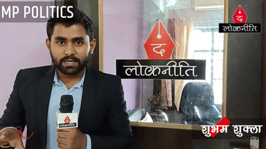 चयनित शिक्षकों से लेकर युवाओं तक है भारी आक्रोश,कभी भी बदले जा सकते हैं मुख्यमंत्री। #madhyapradesh