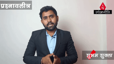 आपके लिए शुरू किए हैं खास कार्यक्रम,जनहित से जुड़े मुद्दों पर दें राय। #प्रश्नावली #prashnavali #thelokniti