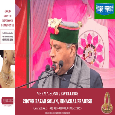 मुख्यमंत्री का शिमला दौरा
https://youtu.be/RbGsXfY_BLM