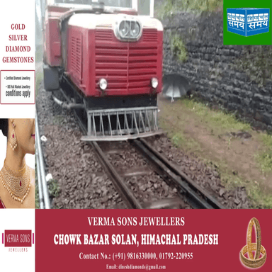 शिमला कालका रेल कार का इंजन बडोग के समीप पटरी से उतरा
https://youtu.be/C-Nl7qrttrs