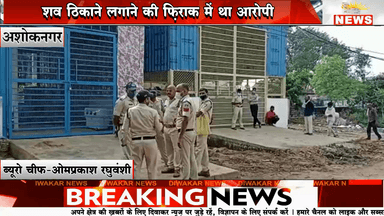 अशोकनगर - युवती की निर्मम हत्या, शव ठिकाने लगाने की फ़िराक में था आरोपी