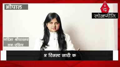 अब बस करो मामा! चयनितों की नियुक्ति अधर में, MPPSC का रिजल्ट अटका