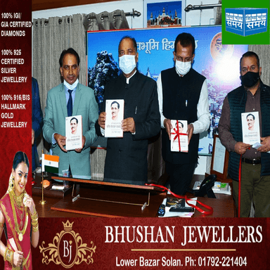 मुख्यमंत्री ने किया पंडित दीन दयाल उपाध्याय के जीवन पर आधारित पुस्तक का विमोचन
https://youtu.be/e5jVHxesPNw