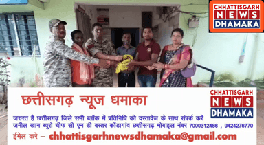 कोण्डागांव  में साइबर अपराध की सबसे बड़ी रिकवरी पुलिस ने प्रार्थी को दिलवायी धोखाधडी की 12 लाख रूपये की रकम 
www.chhattisgarhnewsdhamaka.com