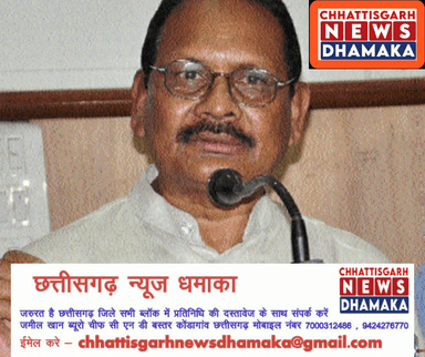 अब हर जिले में व्यावसायिक शिक्षा के लिए होगा एक स्कूल
  
www.chhattisgarhnewsdhamaka.com