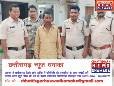 जमीन बिक्री के नाम पर धोखाधड़ी, आरोपित गिरफ्तार

www.chhattisgarhnewsdhamaka.com