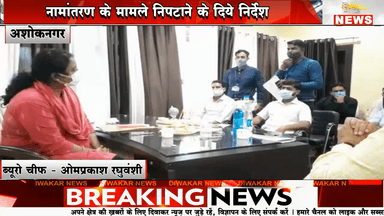 अशोकनगर - कलेक्टर उमा अचानक पहुंची नगरपालिका कार्यालय