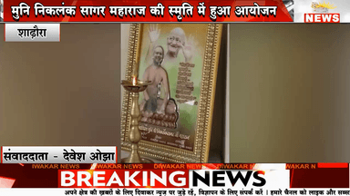 शाढ़ौरा - दो दिवसीय शिविर का शुभारंभ