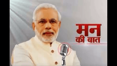 वर्ष में एक बार नदी उत्सव अवश्य मनाएं: विश्व नदी दिवस पर 'मन की बात' में पीएम मोदी #नदी_दिवस