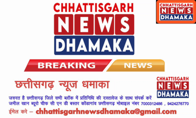 किसानों के बंद को कांग्रेस का समर्थन, आज नक्सलियों ने किया बंद का आह्वान ,सिलगेर में भी आंदोलन  

www.chhattisgarhnewsdhamaka.com