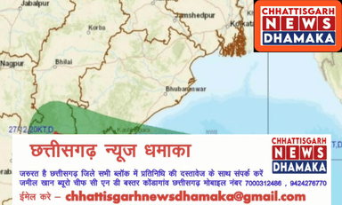छत्तीसगढ़ में दिखने लगा गुलाब चक्रवात का असर , कुछ जिलों में भारी बारिश की संभावना   www.chhattisgarhnewsdhamaka.com