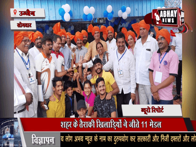 शहर के तैराकी खिलाड़ियों ने जीते 11 मेडल, राष्ट्रीय फिन स्विमिंग चैंपियनशिप में मध्यप्रदेश को चैंपियनशिप में दिलाई जीत, हरियाणा के फरीदाबाद में हुई थी स्पर्धा