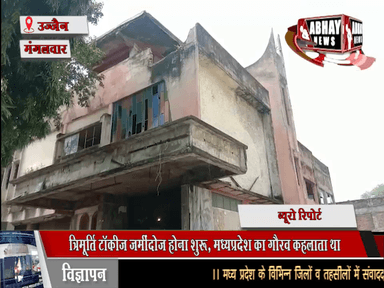 त्रिमूर्ति टॉकीज जमींदोज होना शुरू, मध्यप्रदेश का गौरव कहलाता था, 11 साल पहले बंद हुआ था, सीडी और मोबाइल के कारण नहीं मिल रहे दर्शक