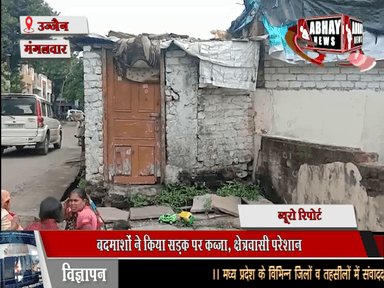 बदमाशों ने किया सड़क पर कब्जा, क्षेत्रवासी परेशान, विवेकानंद कॉलोनी के रहवासियों ने की अवैध कब्जा करने वालों पर कार्रवाई की मांग, सीएम हेल्पलाइन और निगमायुक्त को भेजी शिकायत