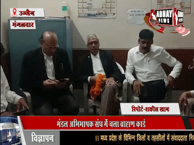 मंडल अभिभाषक संघ में चला ब्राह्ाण कार्ड, अध्यक्ष, उपाध्यक्ष, कोषाध्यक्ष और सचिव पदों पर जीते ब्राह्मण उम्मीदवार, रवींद्र त्रिवेदी अध्यक्ष, नितिन जोशी उपाध्यक्ष