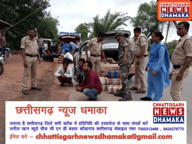दो लग्जरी कारों में गांजा तस्करी, सात लाख रुपये का गांजा जब्त
www.chhattisgarhnewsdhamaka.com