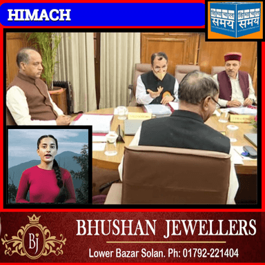 हिमाचल प्रदेश में स्कूल सरकारी स्कूल बंद रहेंगे मुख्यमंत्री जयराम ठाकुर की अध्यक्षता में लिया गया फैसला