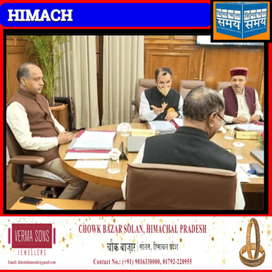 मुख्यमंत्री जयराम ठाकुर की अध्यक्षता में शनिवार को आयोजित की गई राज्य कैबिनेट की बैठक में कई बड़े फैसले लिए गए हैं।