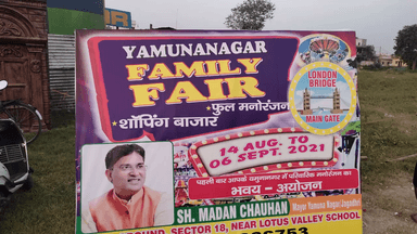 जगाधरी: हुड्डा सेक्टर 18 में आयोजित फैमिली फेयर मेला 19 तारीख तक बढ़ा, लोग मेले का उठा रहे हैं लुत्फ़