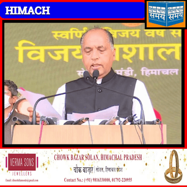 मुख्यमंत्री ने स्वर्णिम विजय वर्ष के अवसर पर विजय मशाल ग्रहण की