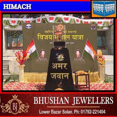 मुख्यमंत्री ने इस अवसर पर 1971 के युद्ध शहीदों के परिजनों को भी सम्मानित किया।