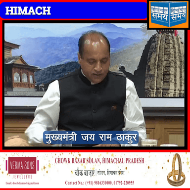 वीडियो कांफ्रेंसिंग के माध्यम से पुलिस भवन का शिलान्यास