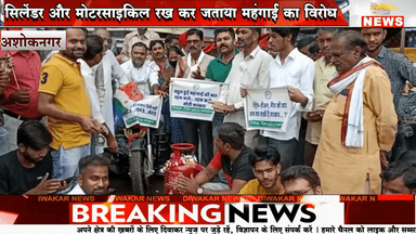 अशोकनगर । एनएसयूआई ने किया अनोखा विरोध प्रदर्शन