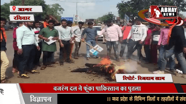 बजरंग दल ने फूंका पाकिस्तान का पुतला, कश्मीर घाट में हिंदुओं की हत्याओं पर जताई नाराजगी