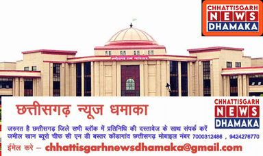 बिलासपुर हाईकोर्ट में 11 अक्टूबर से 17 अक्टूबर तक अवकाश घोषित