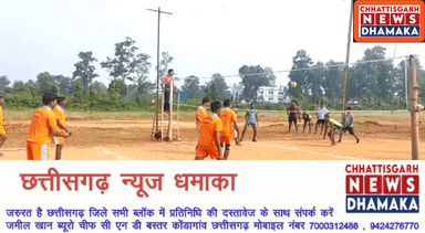 पुलिस अधीक्षक कोण्डागांव की अध्यक्षता में किया गया सभांग स्तरीय पुलिस व्हालीबाल टीम का चयन ।