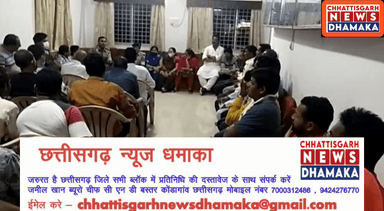 कोंडागांव पुलिस एवं प्रशासन ने ली शांति समिति की बैठक।