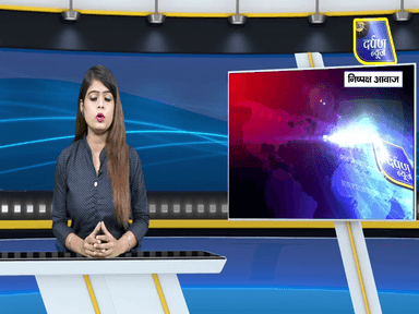 बछवारा: होमगार्ड के हत्यारे चढ़े पुलिस के हत्थे