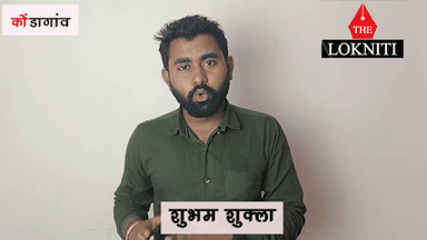 कांग्रेस नेता के बेटे ने एसडीओपी की पिटाई की,पुलिस ने किया गिरफ्तार। #chattisgarh #thelokniti #shubhmashukla #kondagao